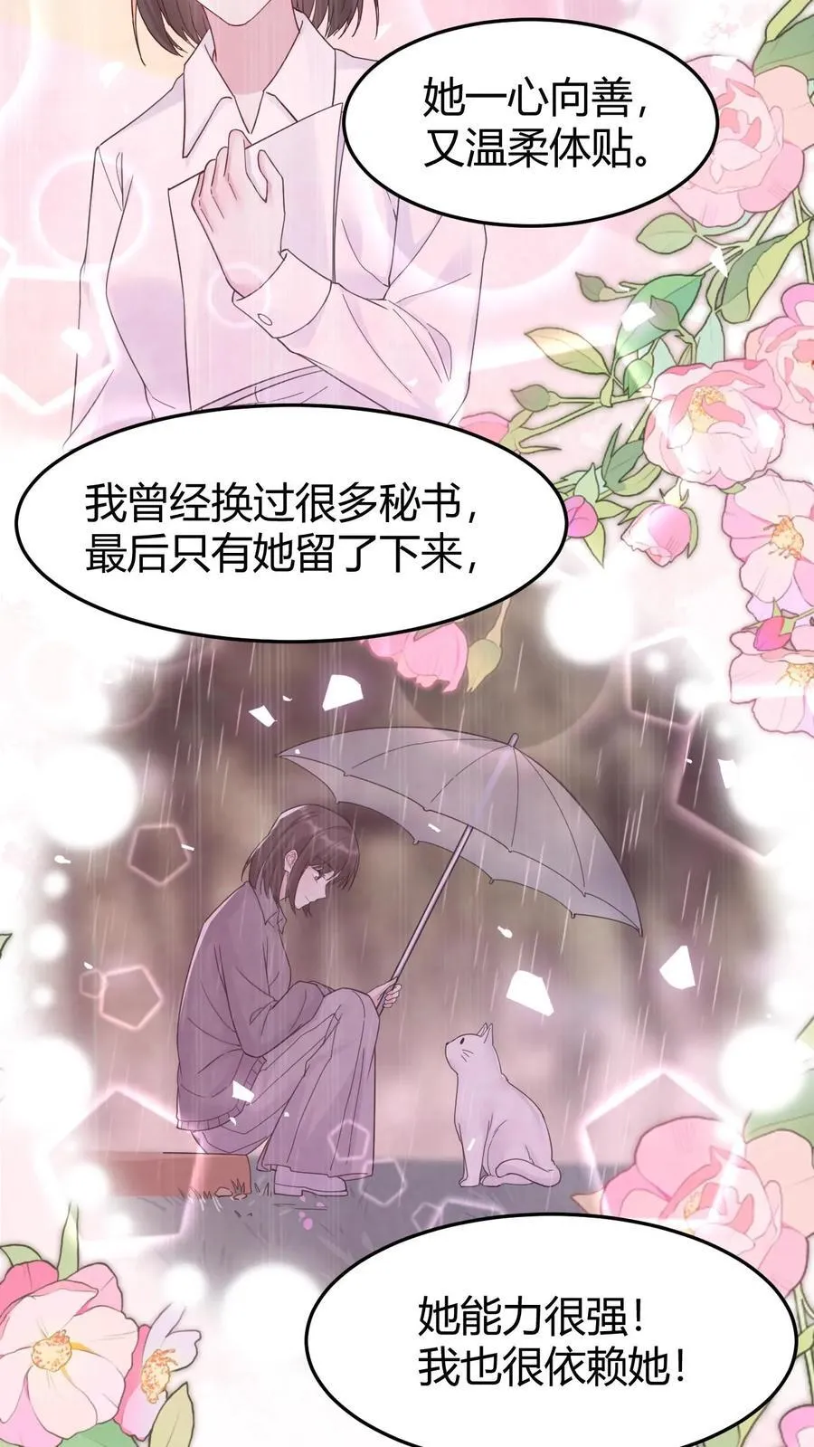 第185话 追妻漫漫17