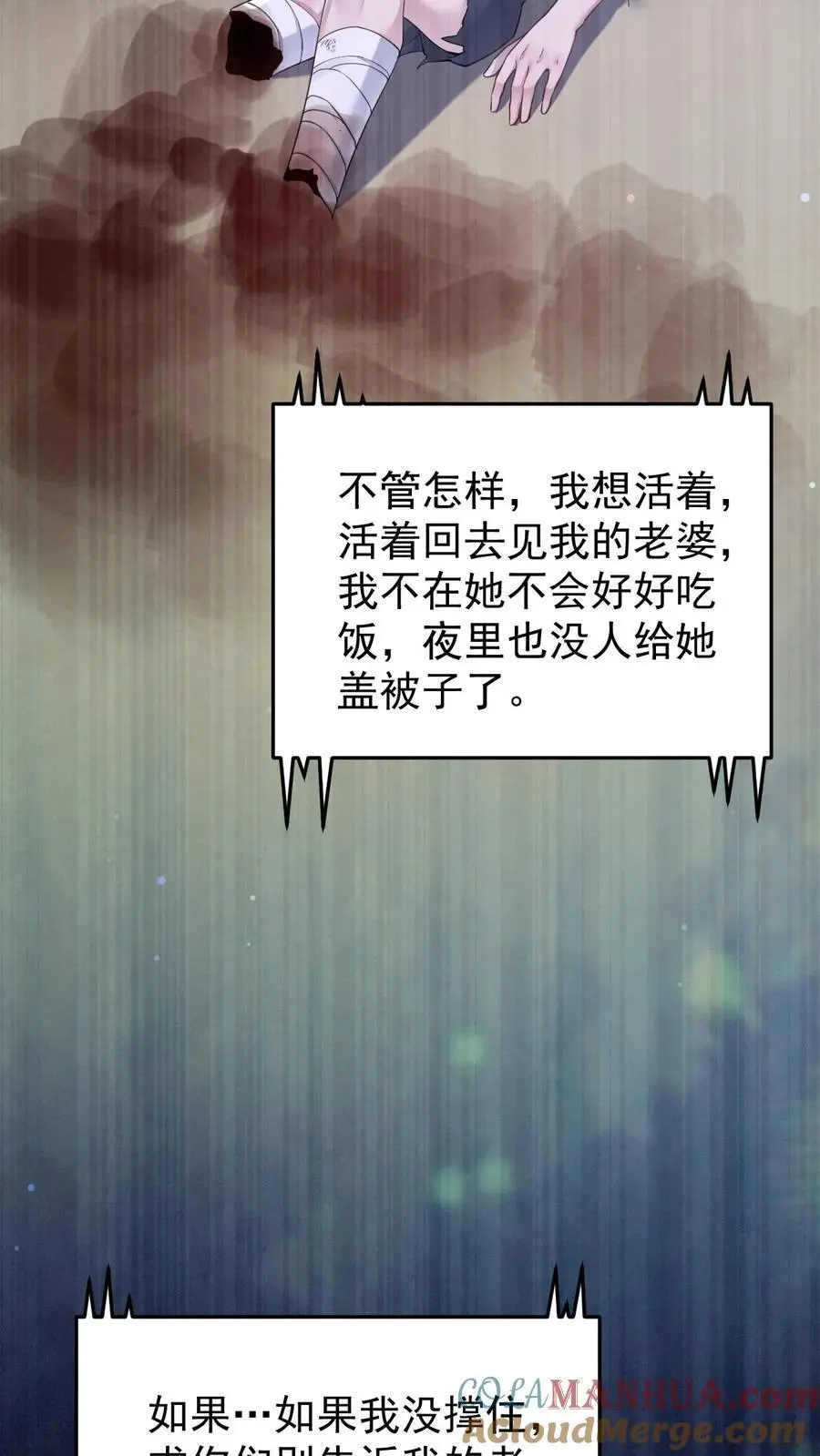 第102话 救人的代价6