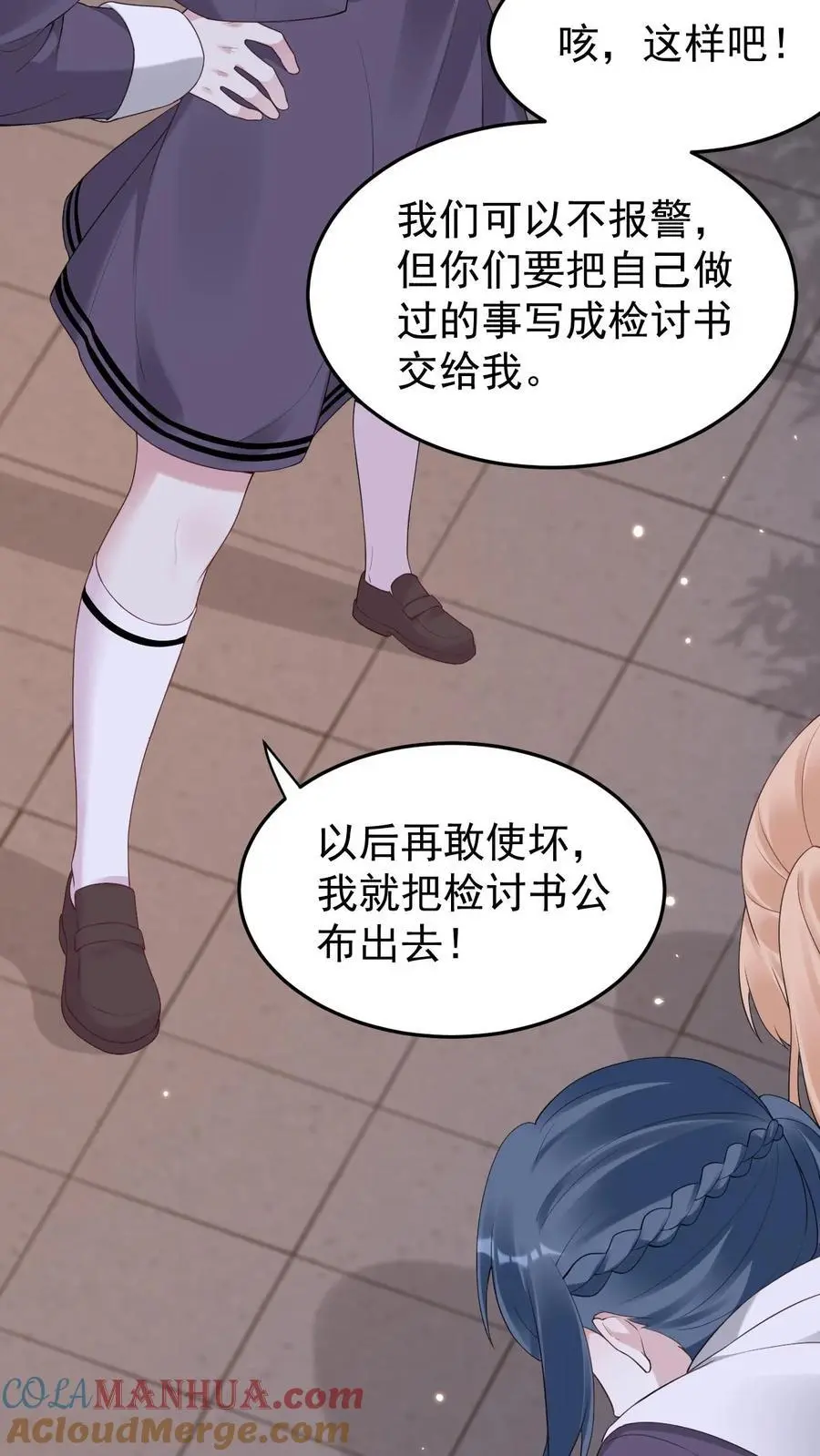 第71话 恶有恶报16