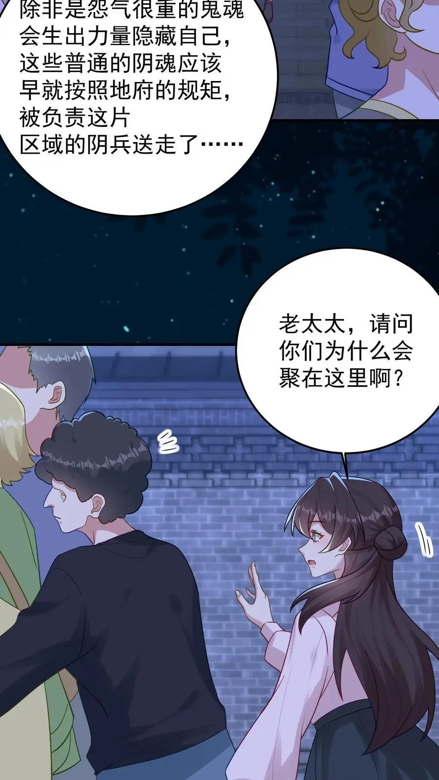 第122话 民宅聚魂15