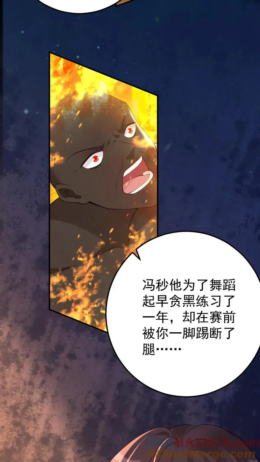 第77话 师生18