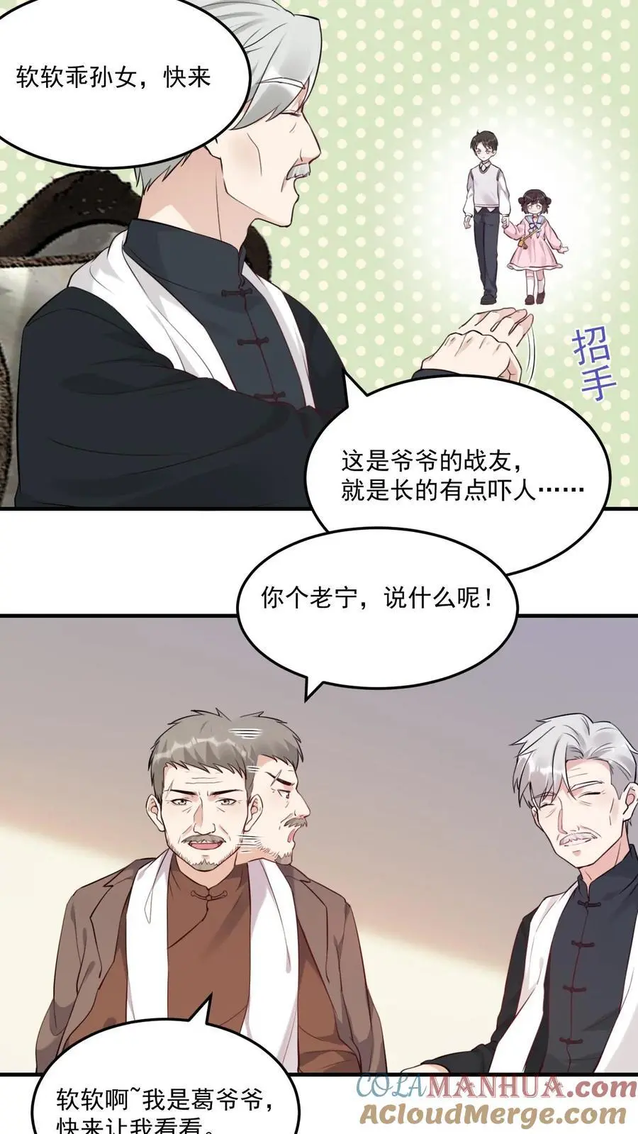 第12话 被鬼缠上了6