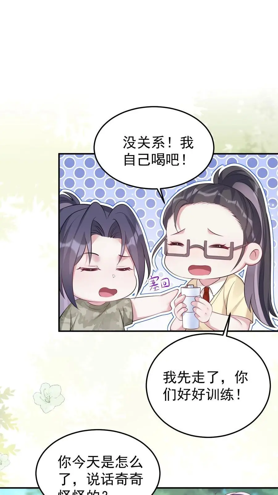 第136话 秦悦的嫉妒23