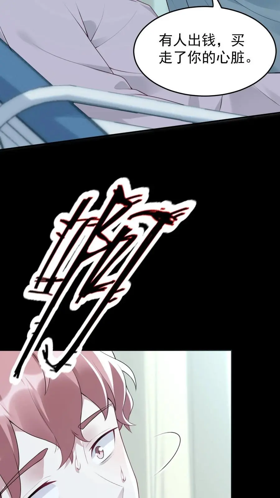 第54话 痛苦的回忆15