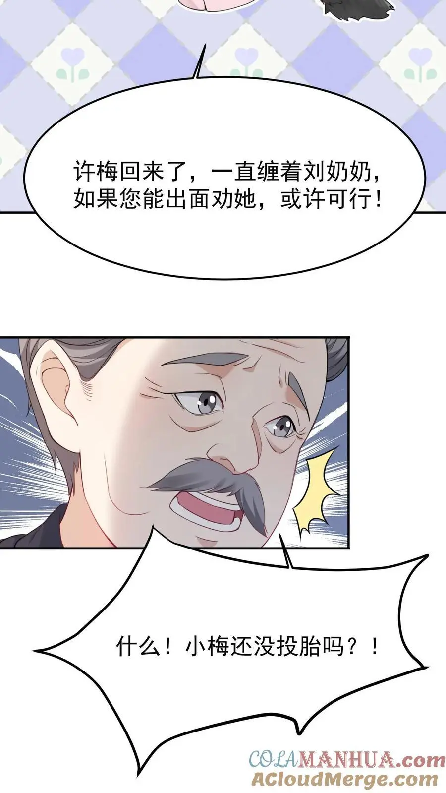 第6话 怨鬼附身14