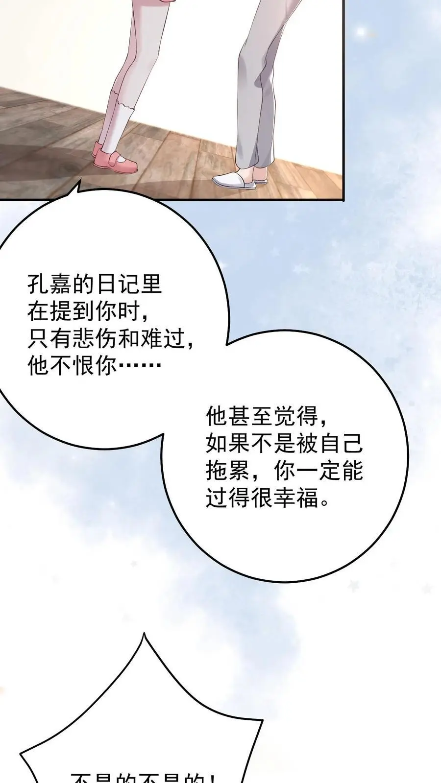 第75话 迟来的歉意19