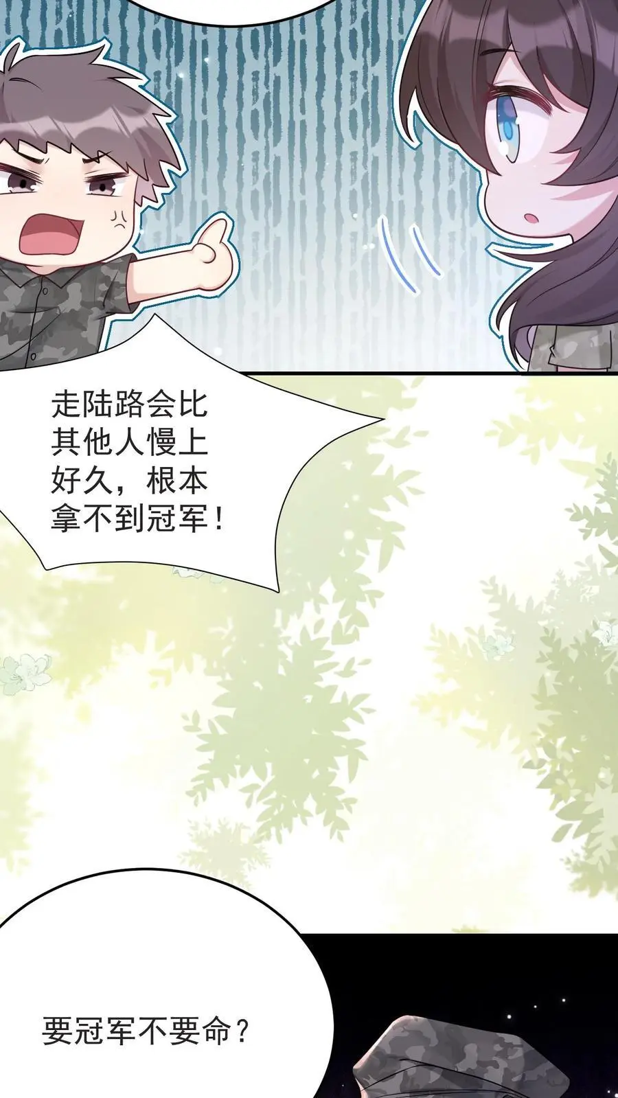 第137话 军事演练31