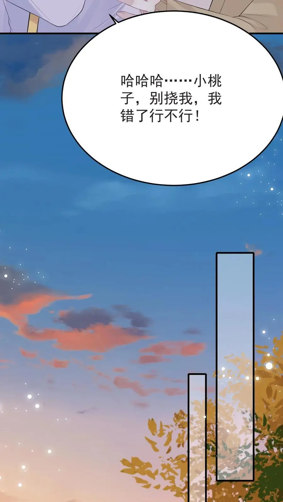 第164话 吃嫩草的心思13