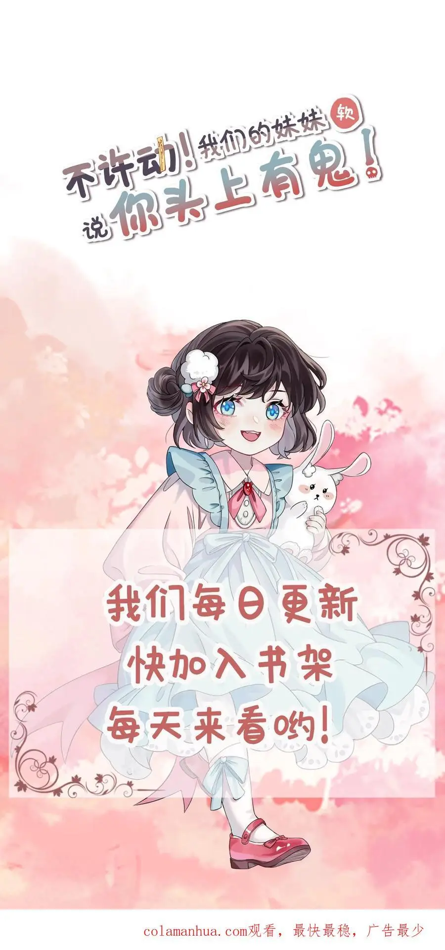 第54话 痛苦的回忆23