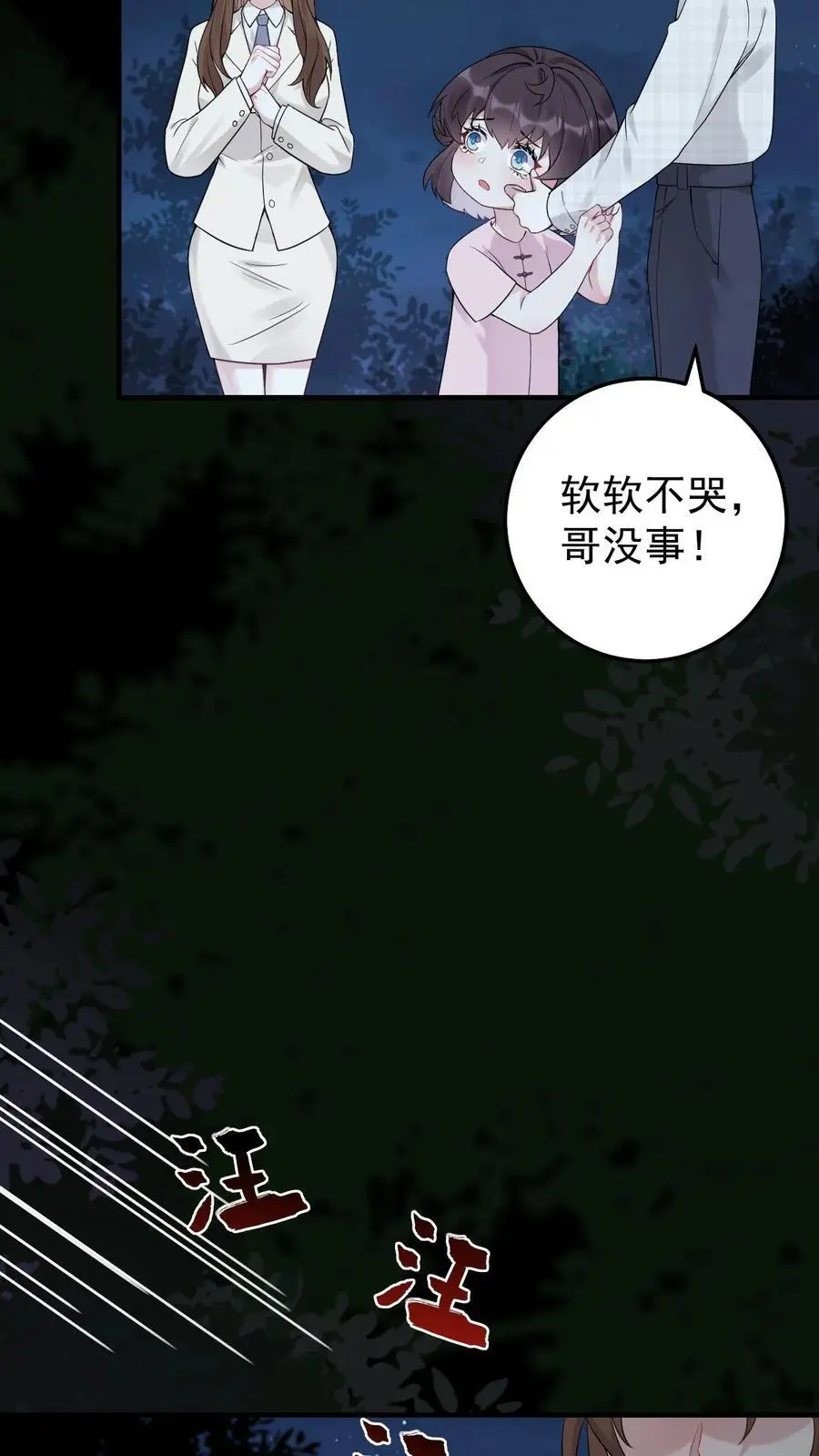 第8话 阎王现身17
