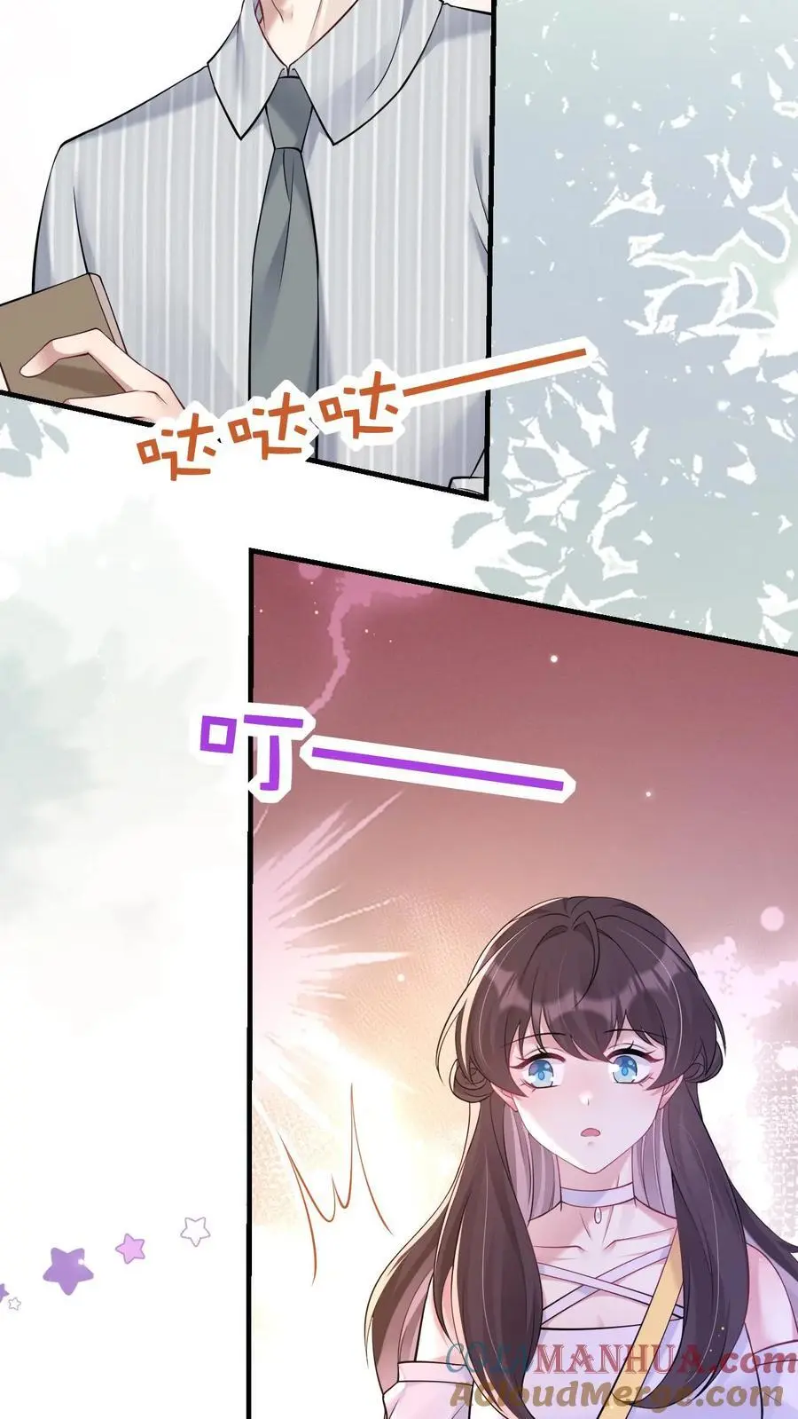 第158话 烂桃花8