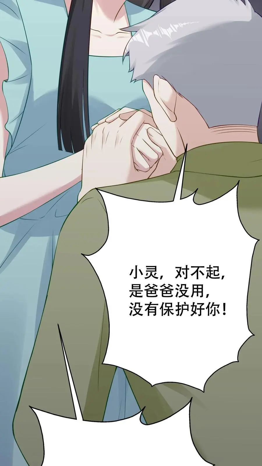 第141话 父女相见17
