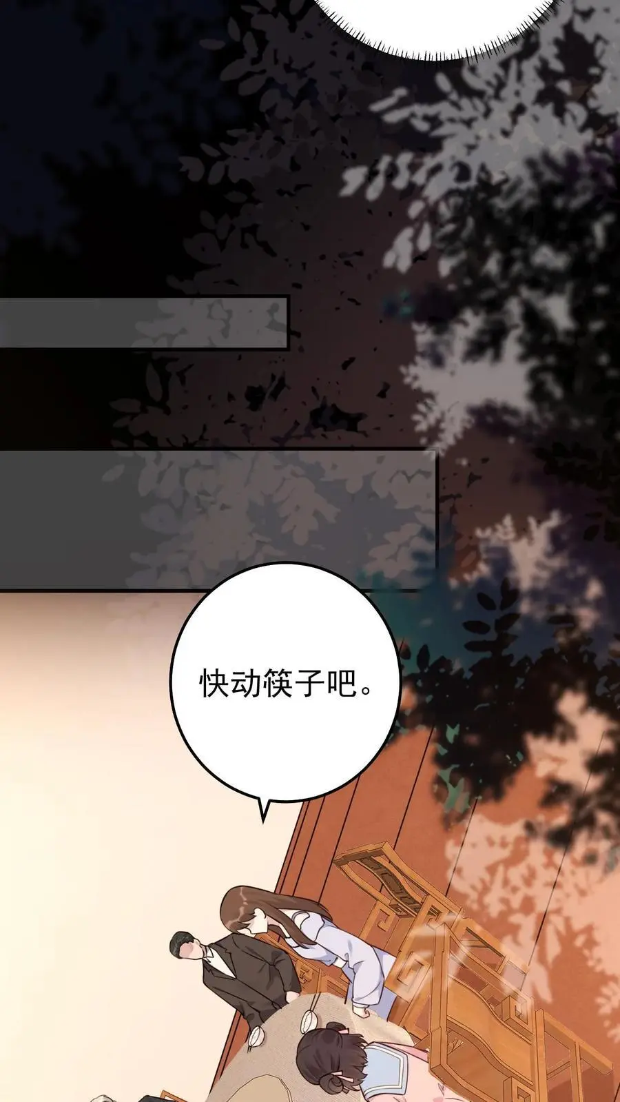 第17话 贪吃的楚软软15
