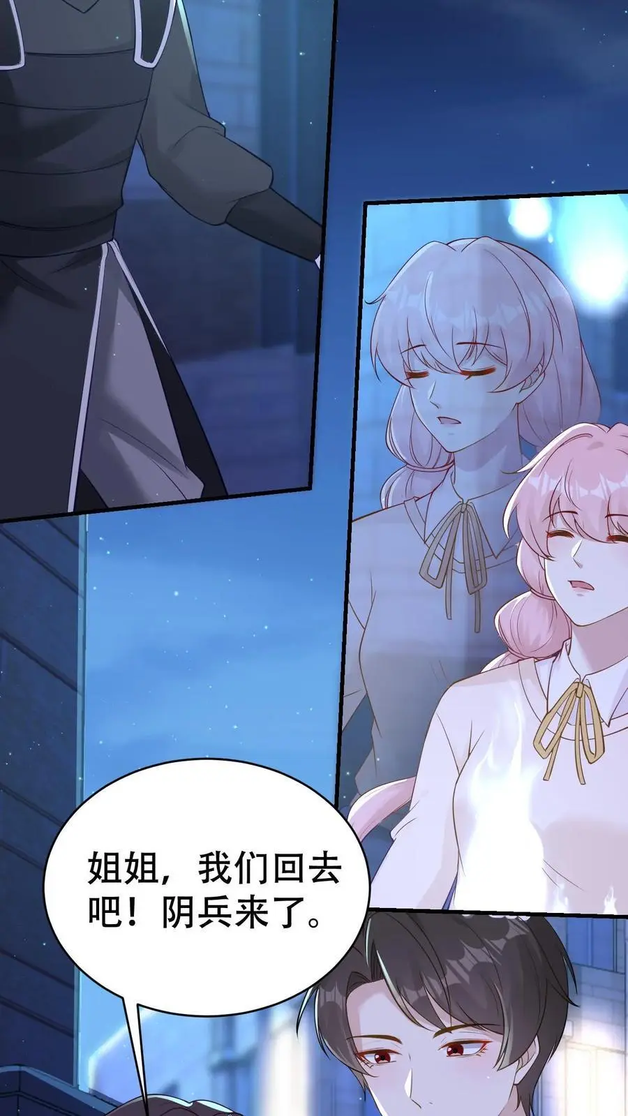 第134话 事情了结21