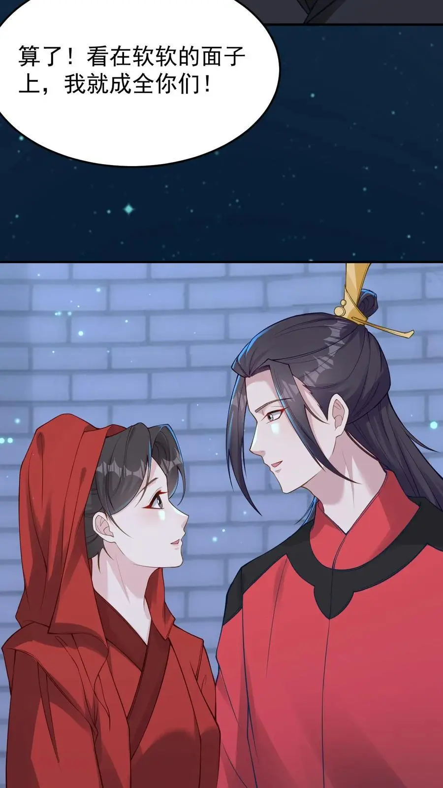 第127话 守得云开见月明23