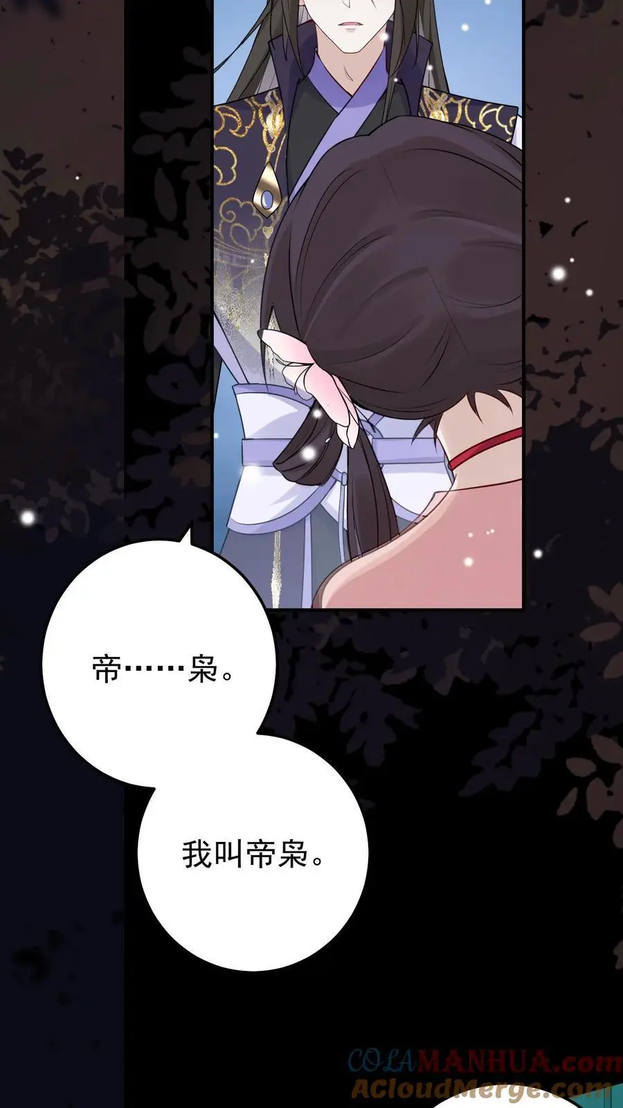 第92话 梦魇第一人12