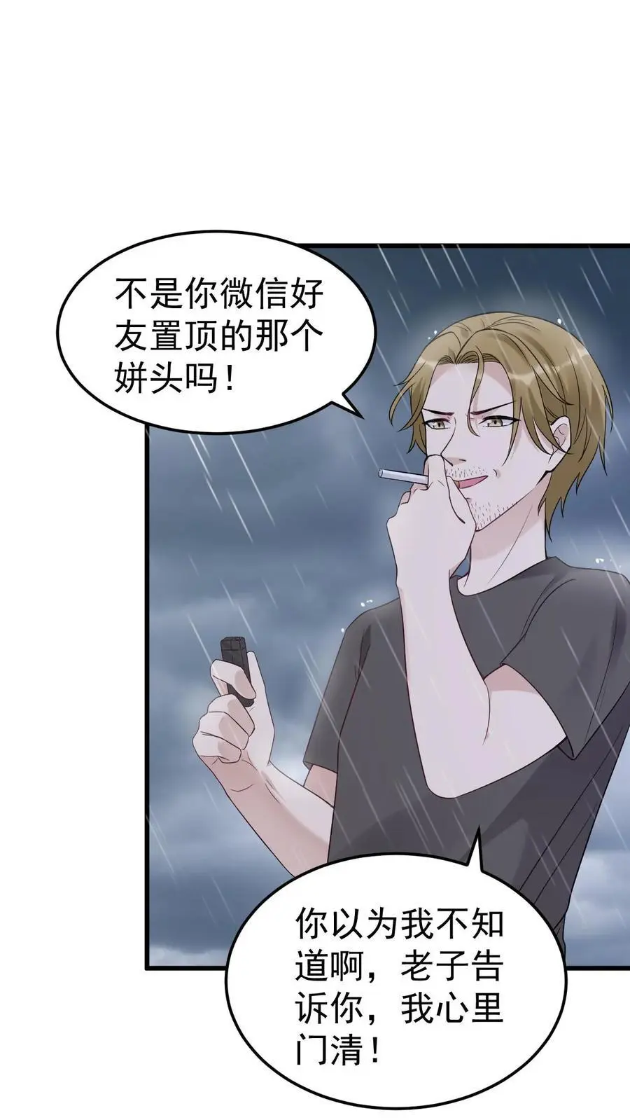第31话 离婚13