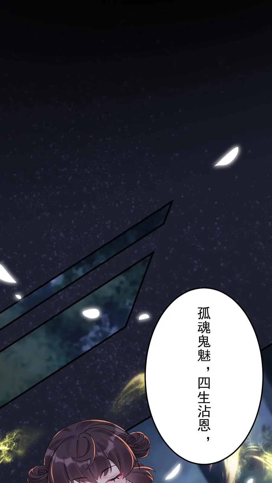 第8话 阎王现身1