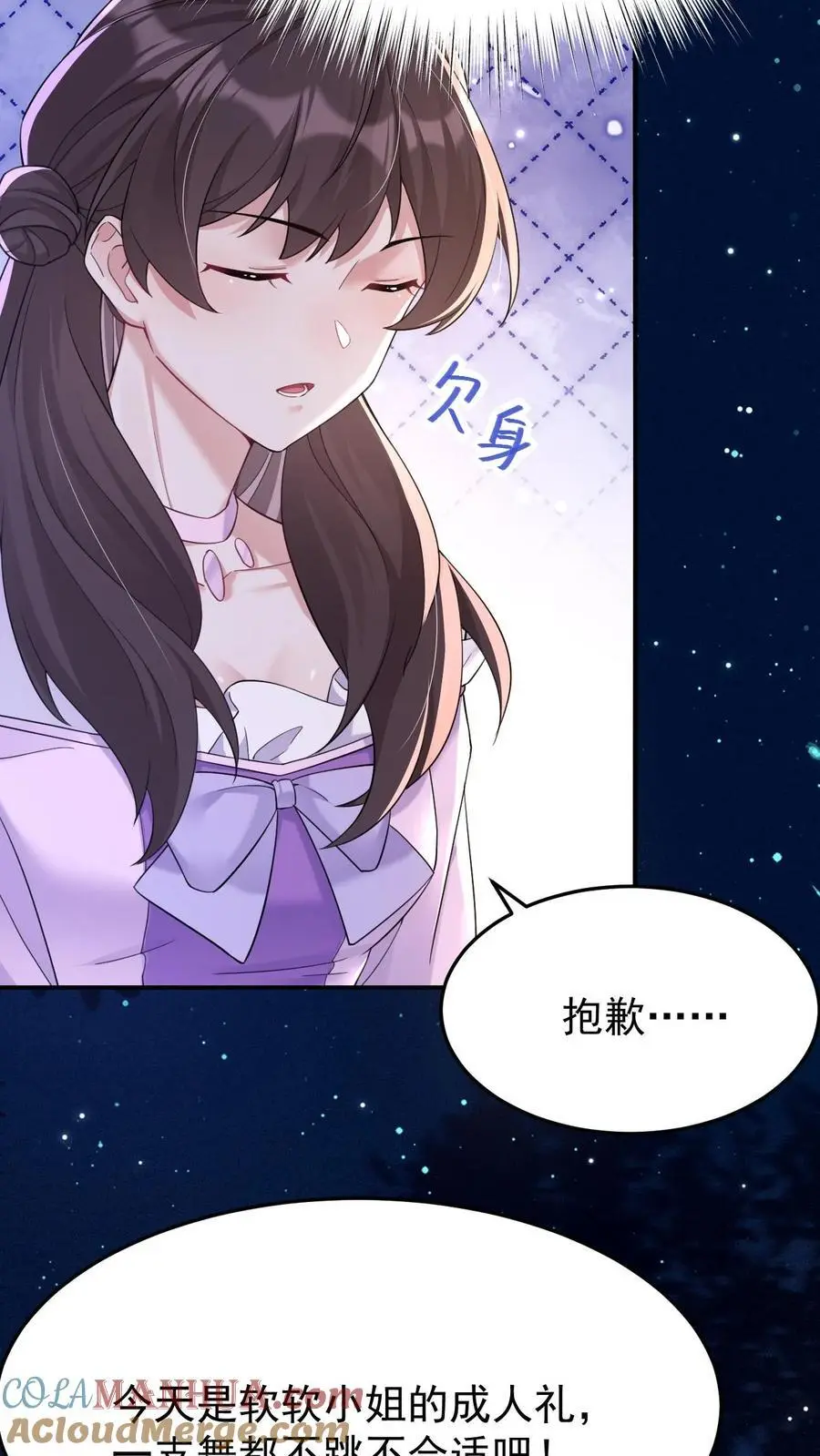 第119话 成人礼8