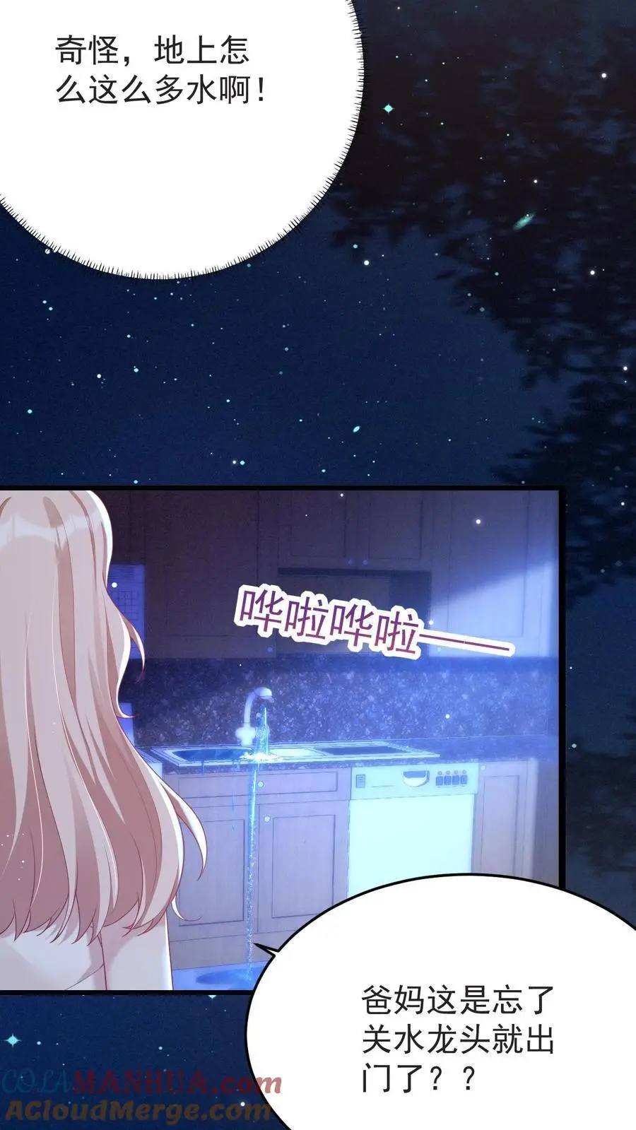 第162话 遇到宁致2