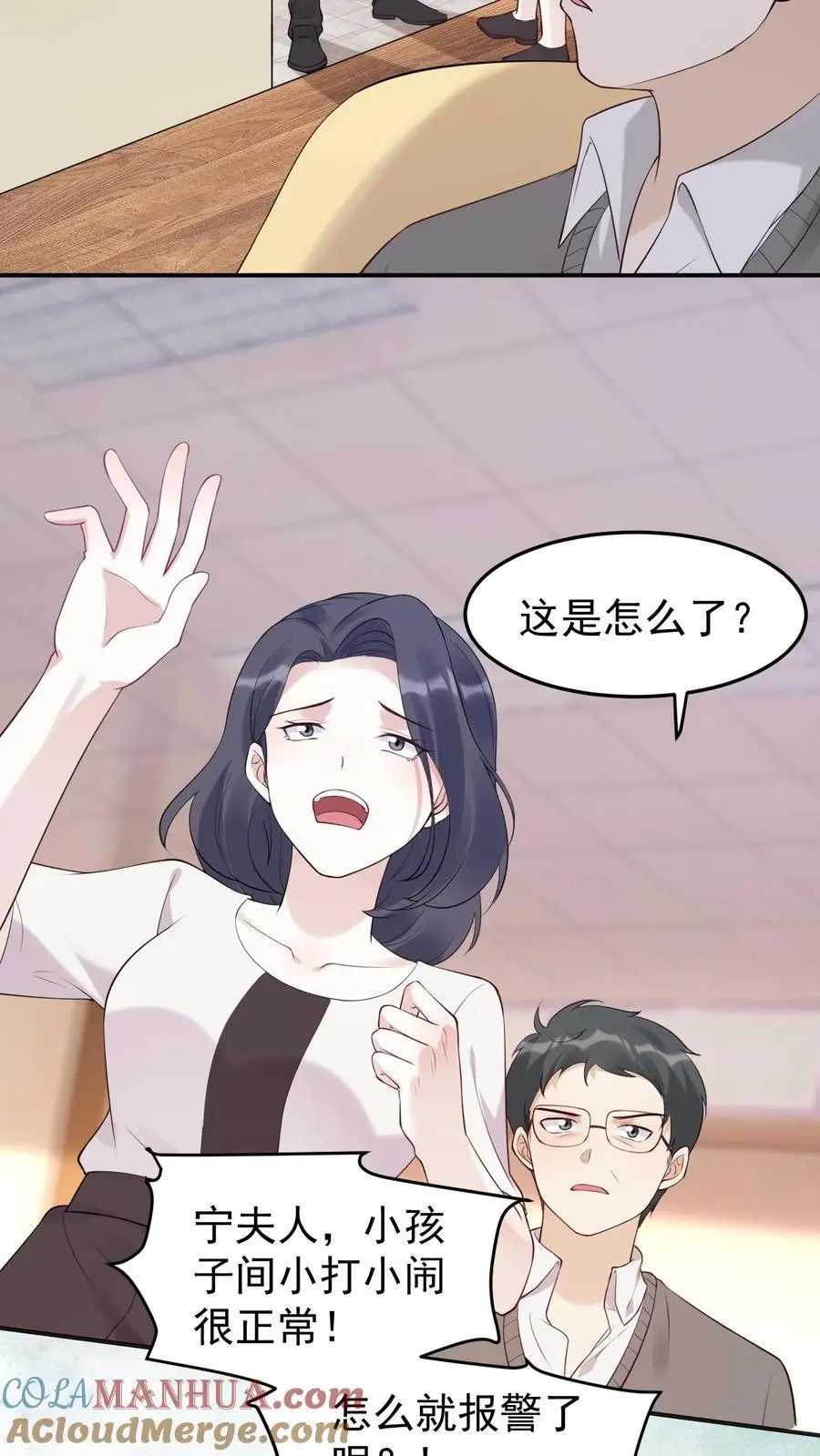 第41话 任性的代价14