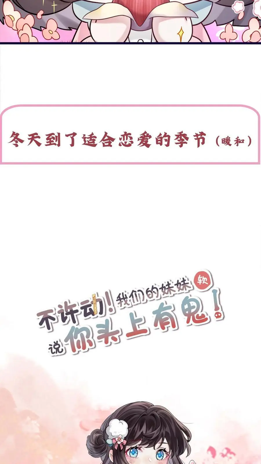 第110话 前男友27