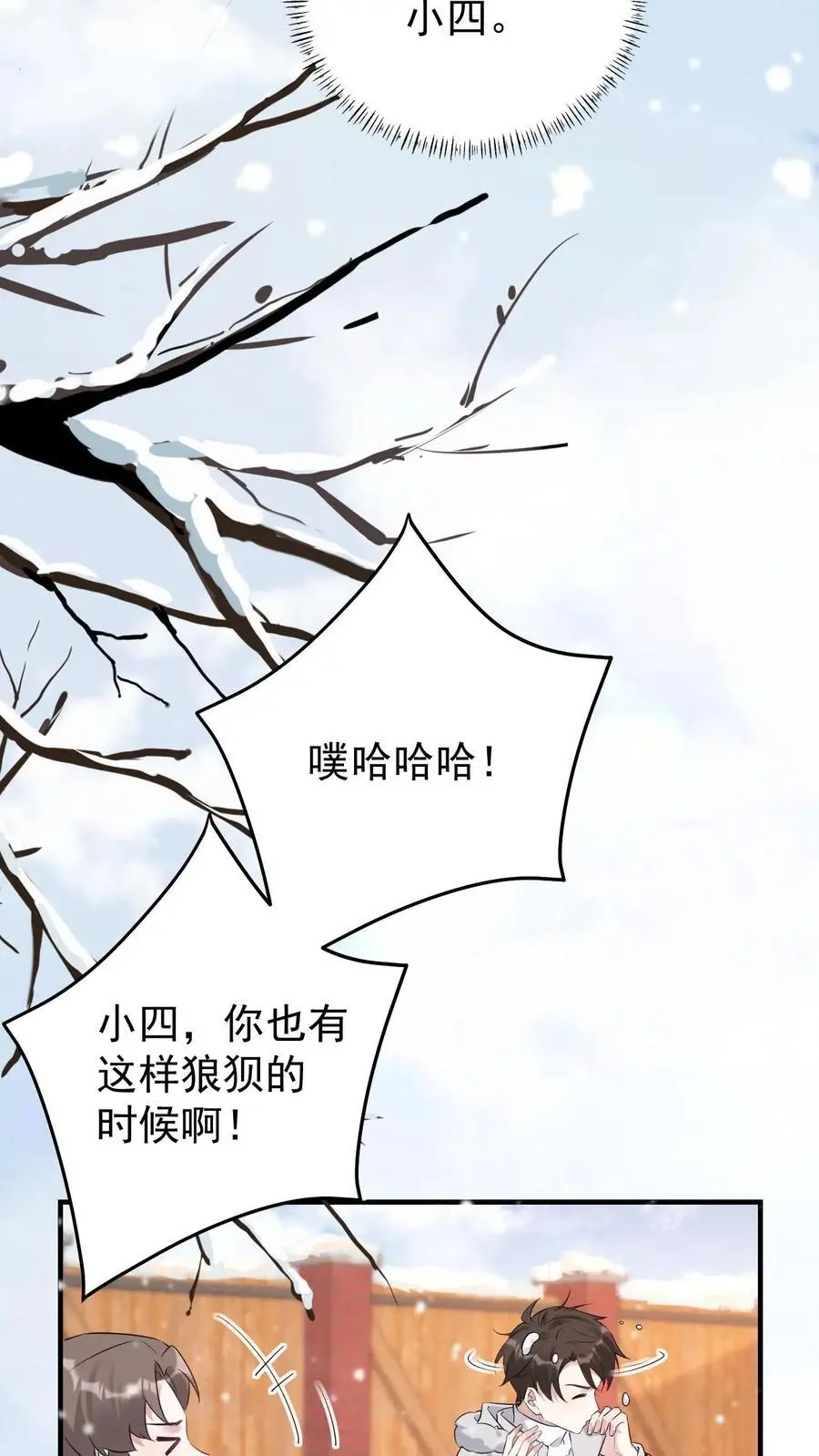 第38话 最喜欢谁11