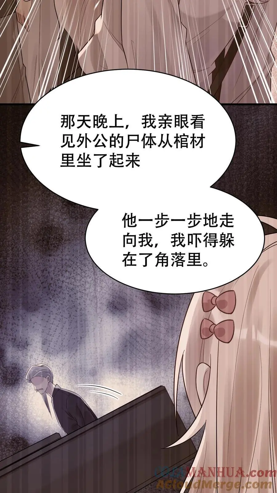 第173话 诡异的守灵夜22