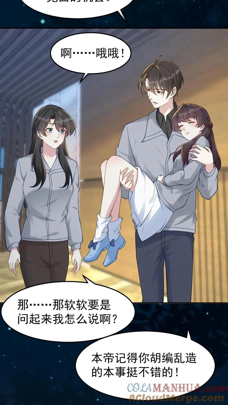 第153话 酆都大帝22