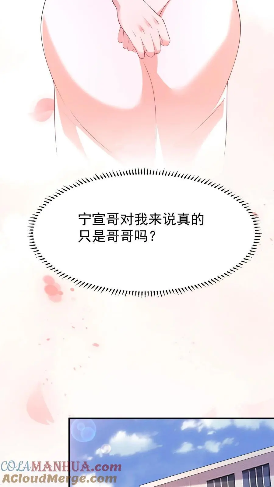 第118话 只是哥哥吗？14