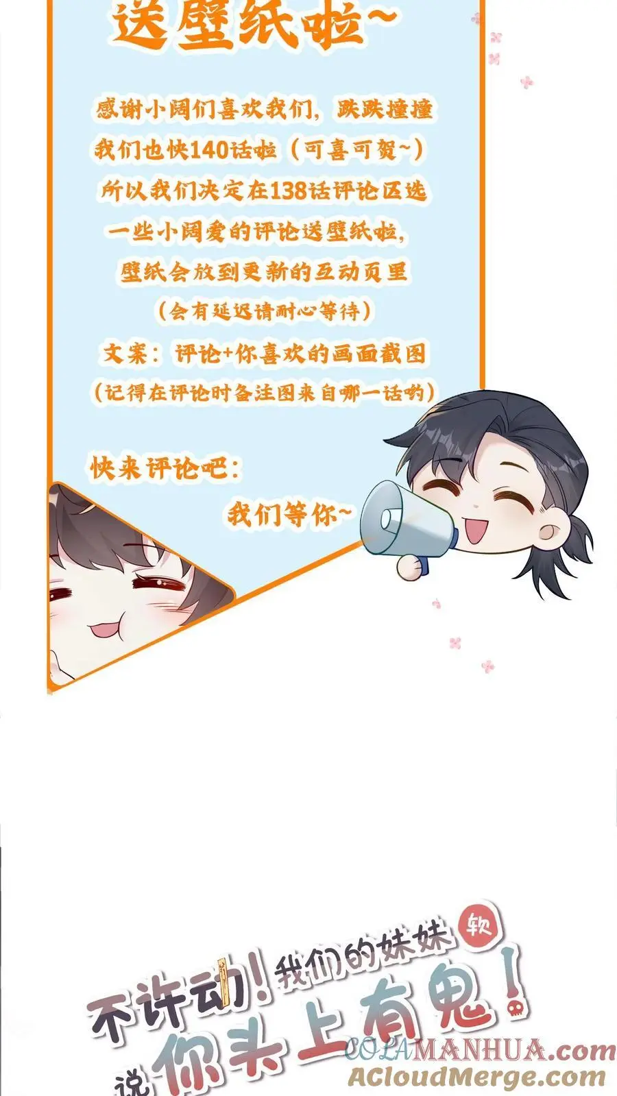 第139话 禽兽的暴行26