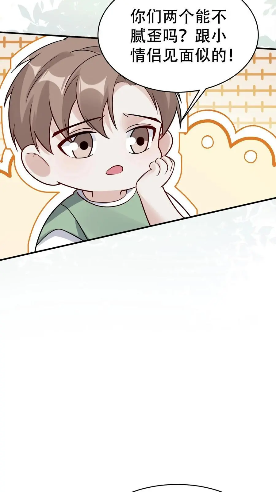 第117话 受气包田雨源21