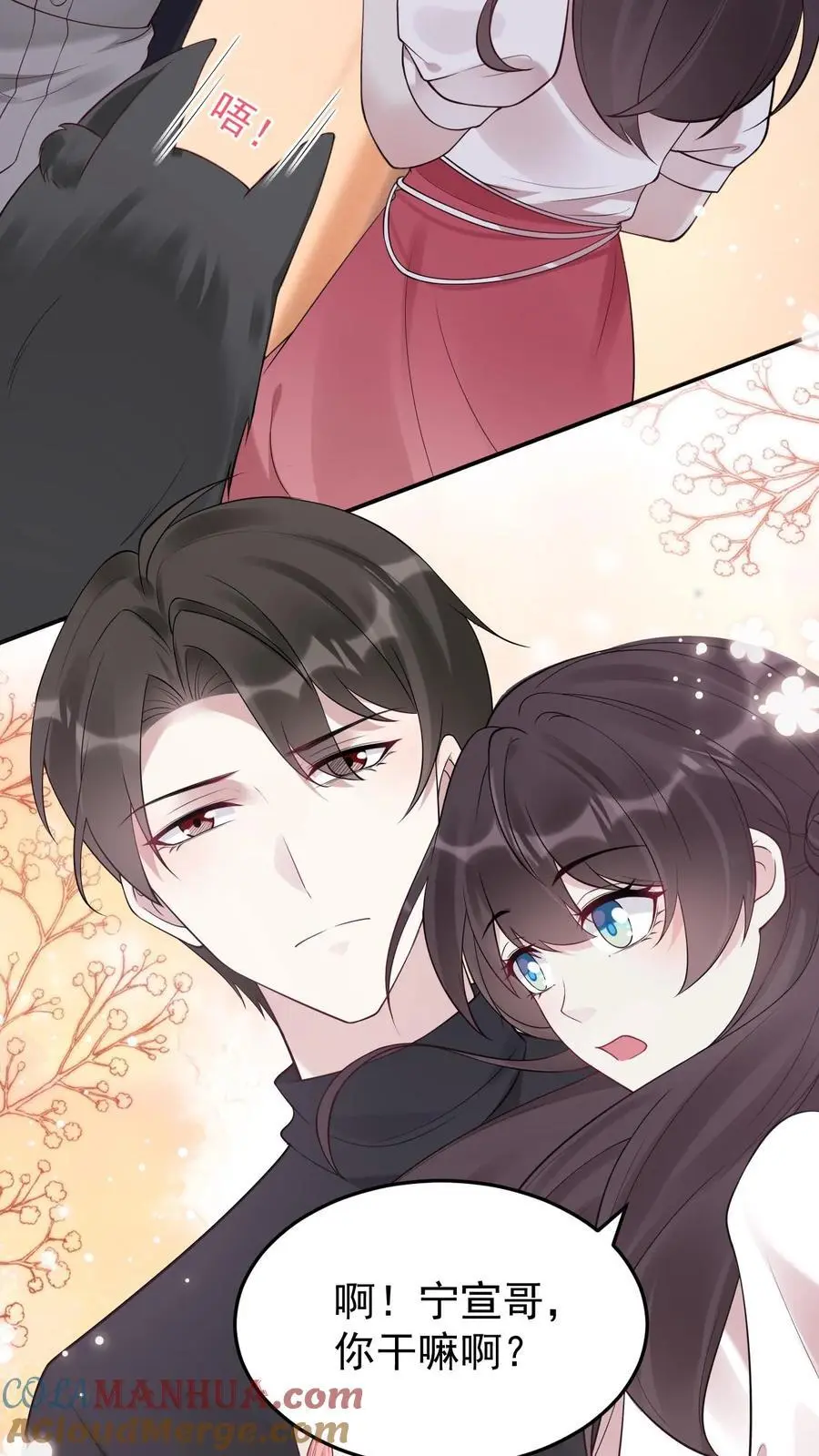 第79话 被抓住了！22