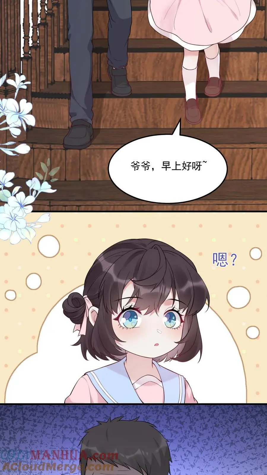 第12话 被鬼缠上了4