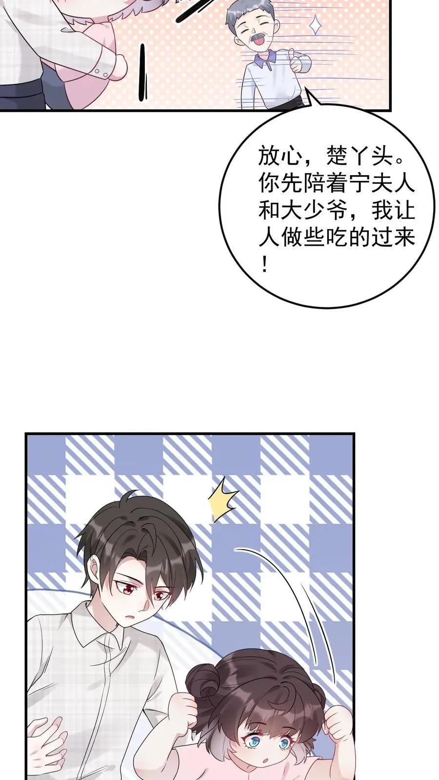 第4话 小霸总宁宣11