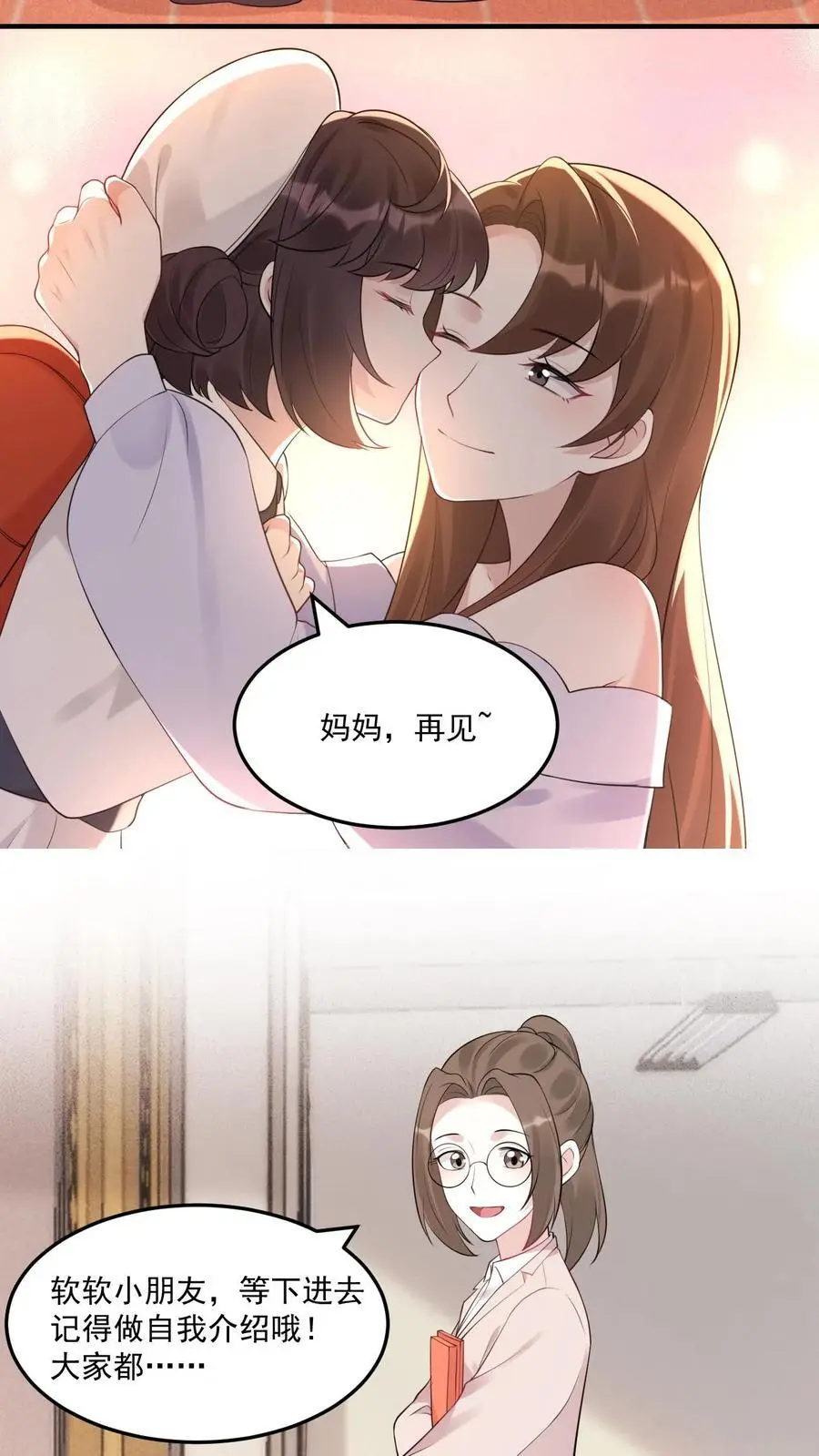 第21话 再遇小桃子和她的小竹马7