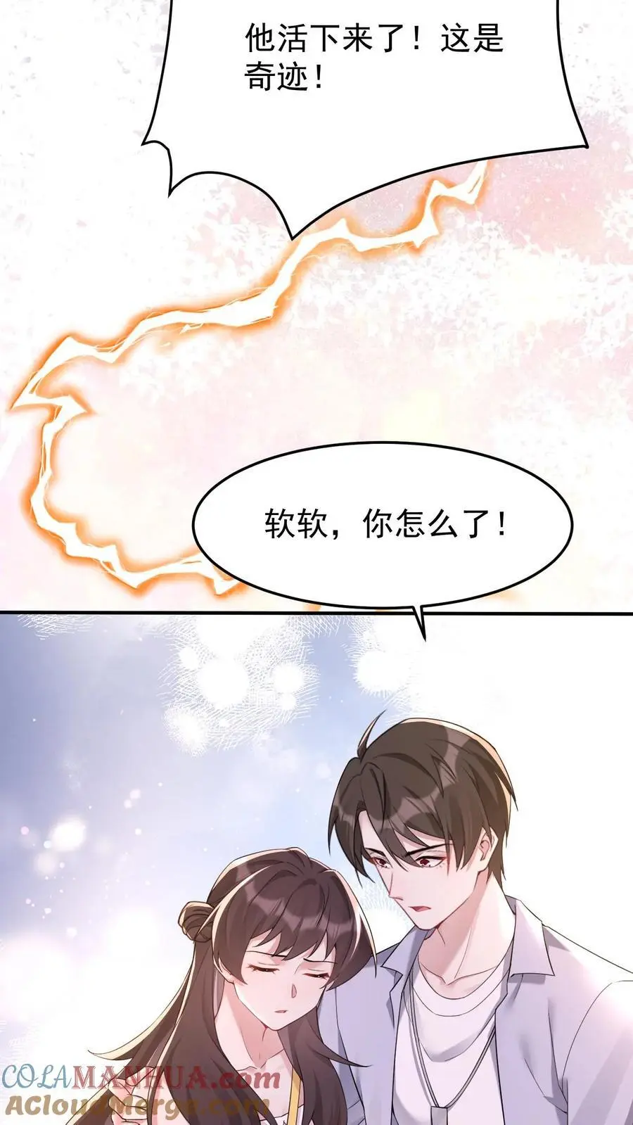 第102话 救人的代价12