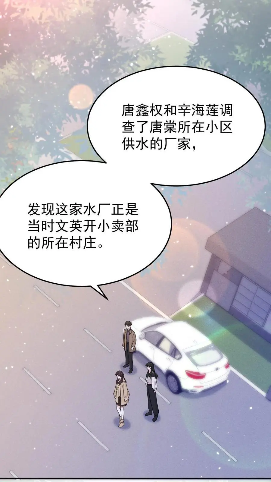 第166话 北斗七星阵9
