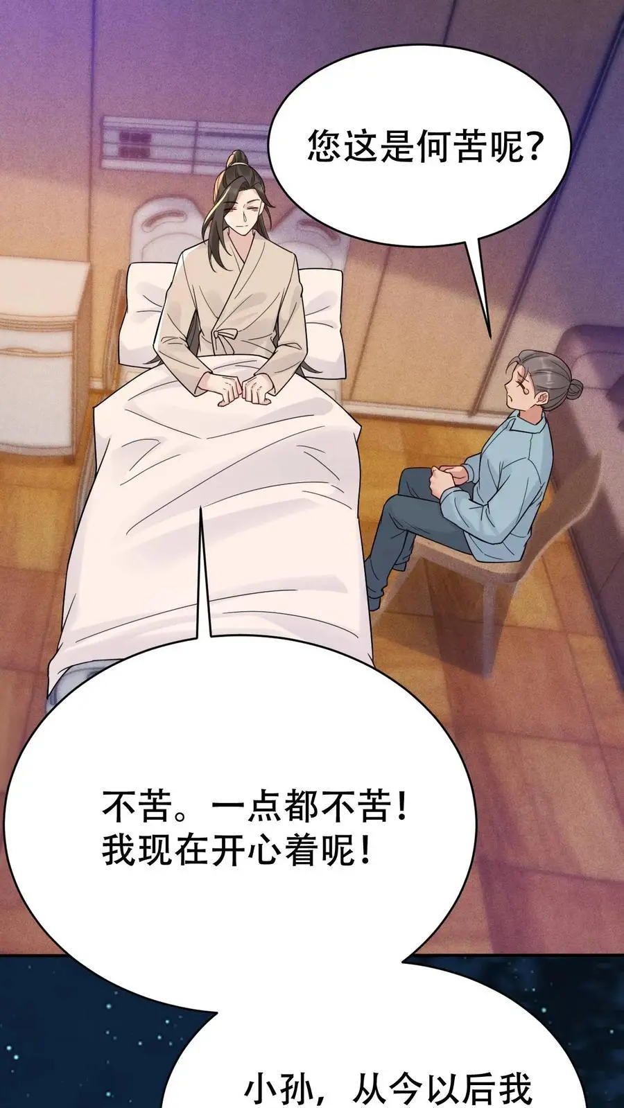 第180话 楚琪的粉丝1