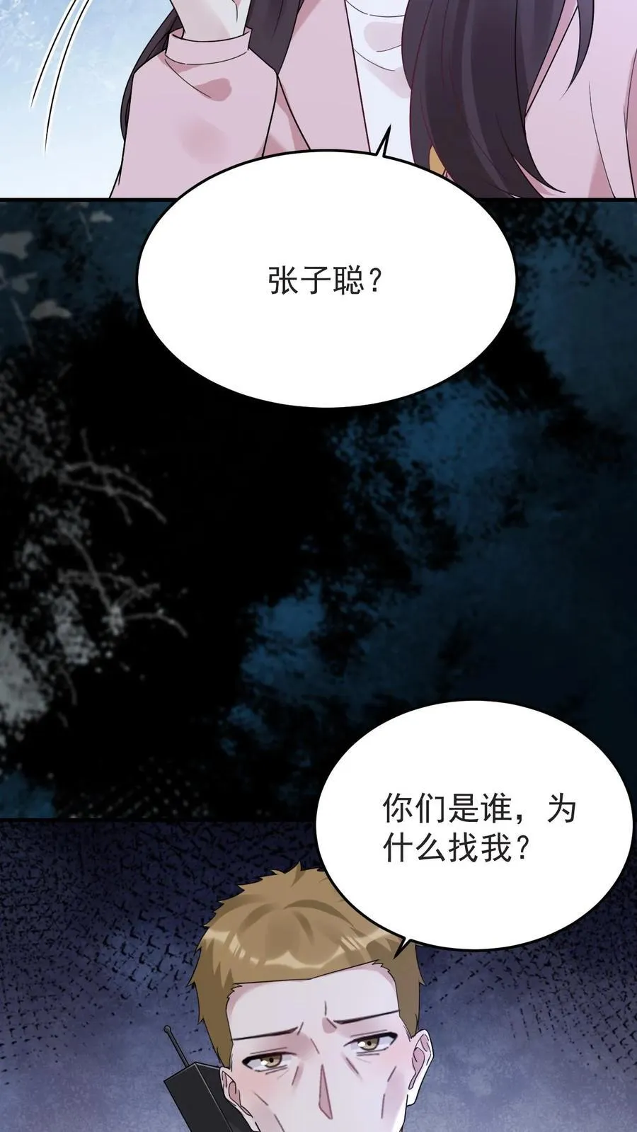 第182话 坠入爱河的宁风3
