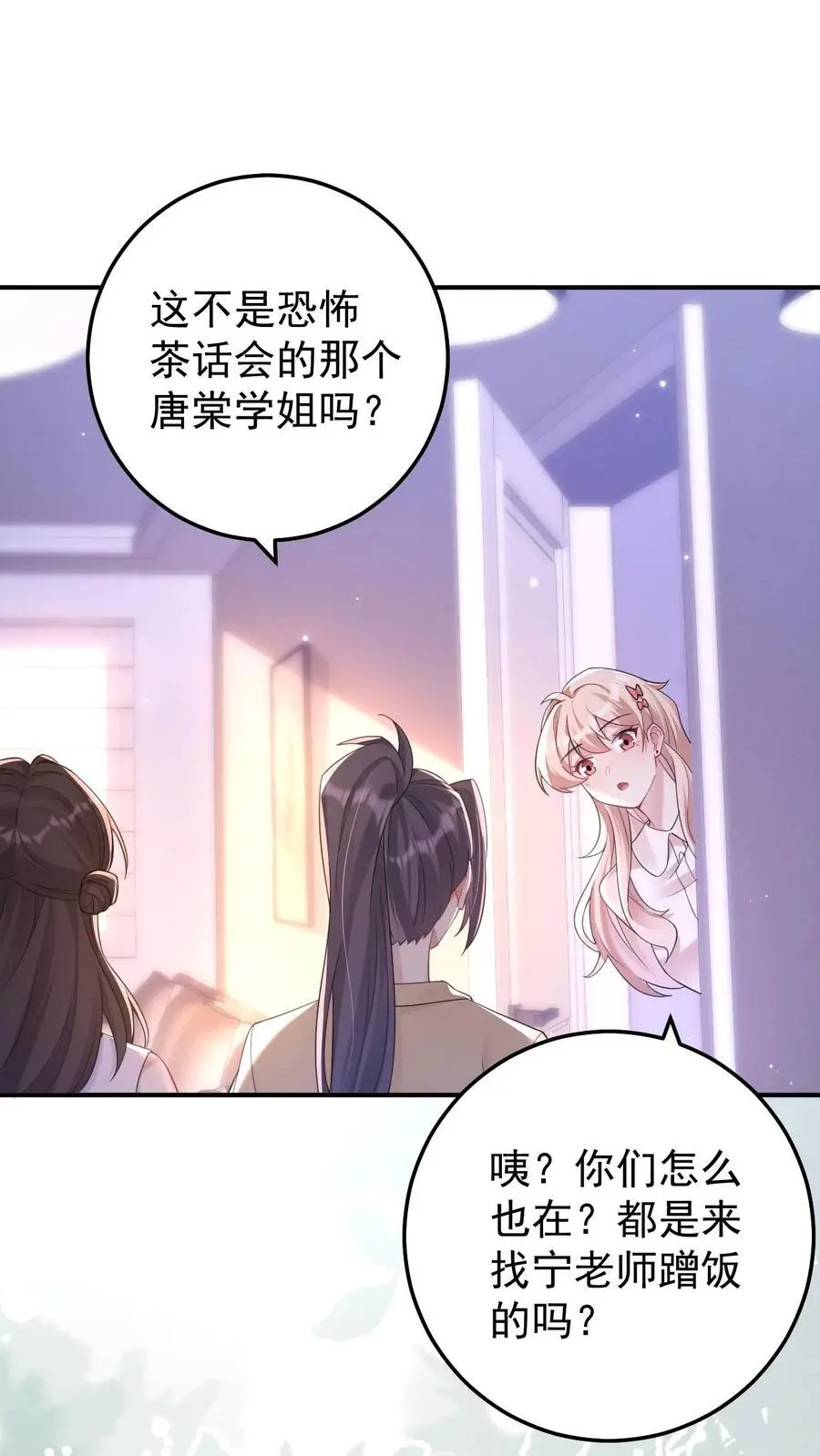 第159话 A哥宁宣29