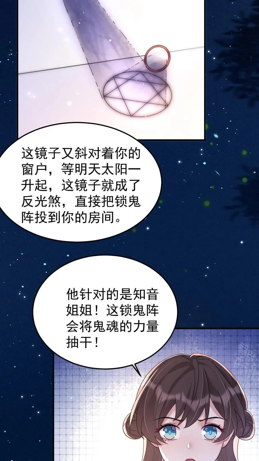 第123话 宁家危机23