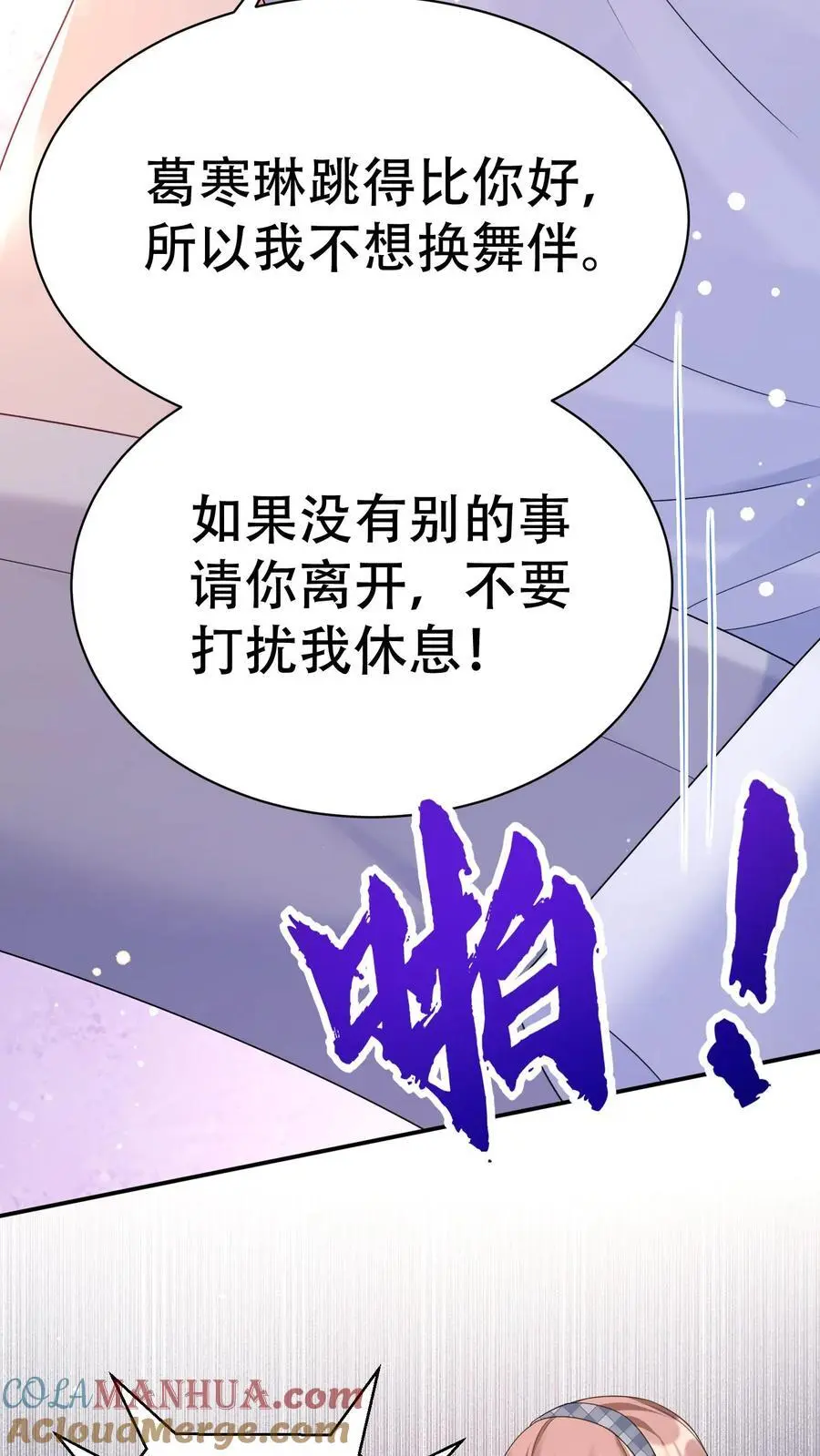 第81话 舞蹈课20