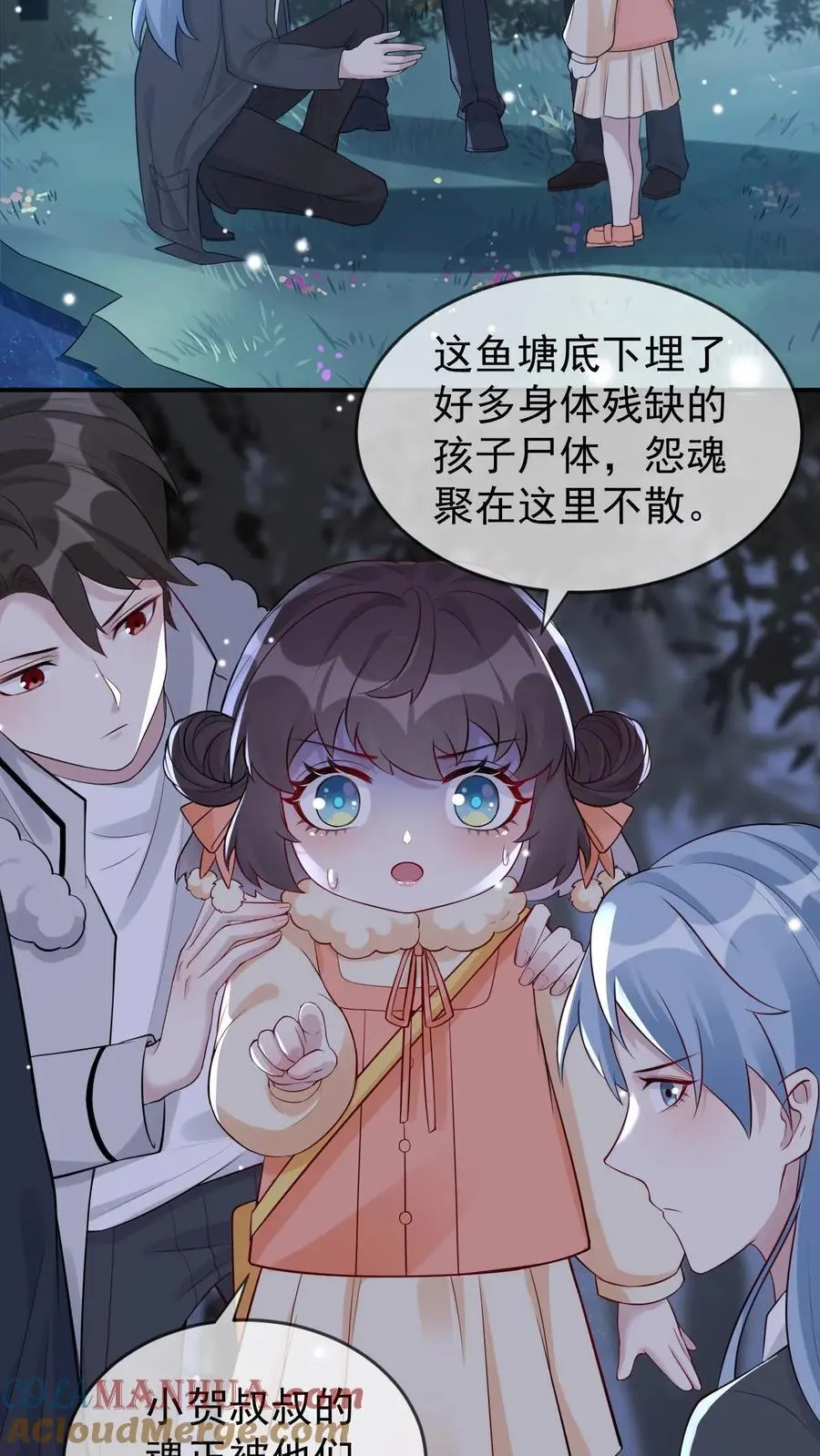 第49话 阴魂遍地22