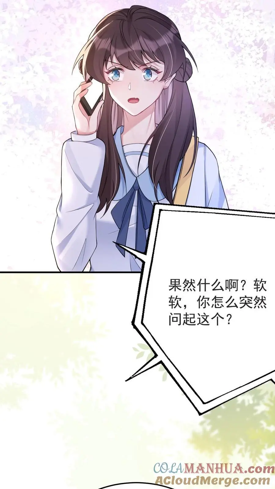 第145话 龙气反噬18
