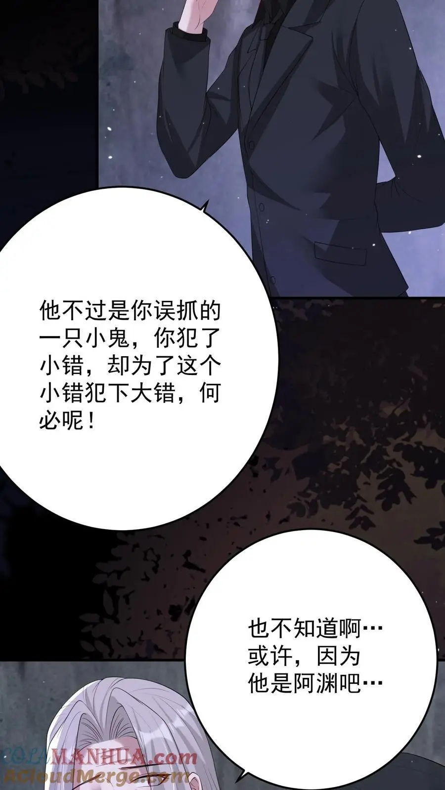 第156话 千年相伴18