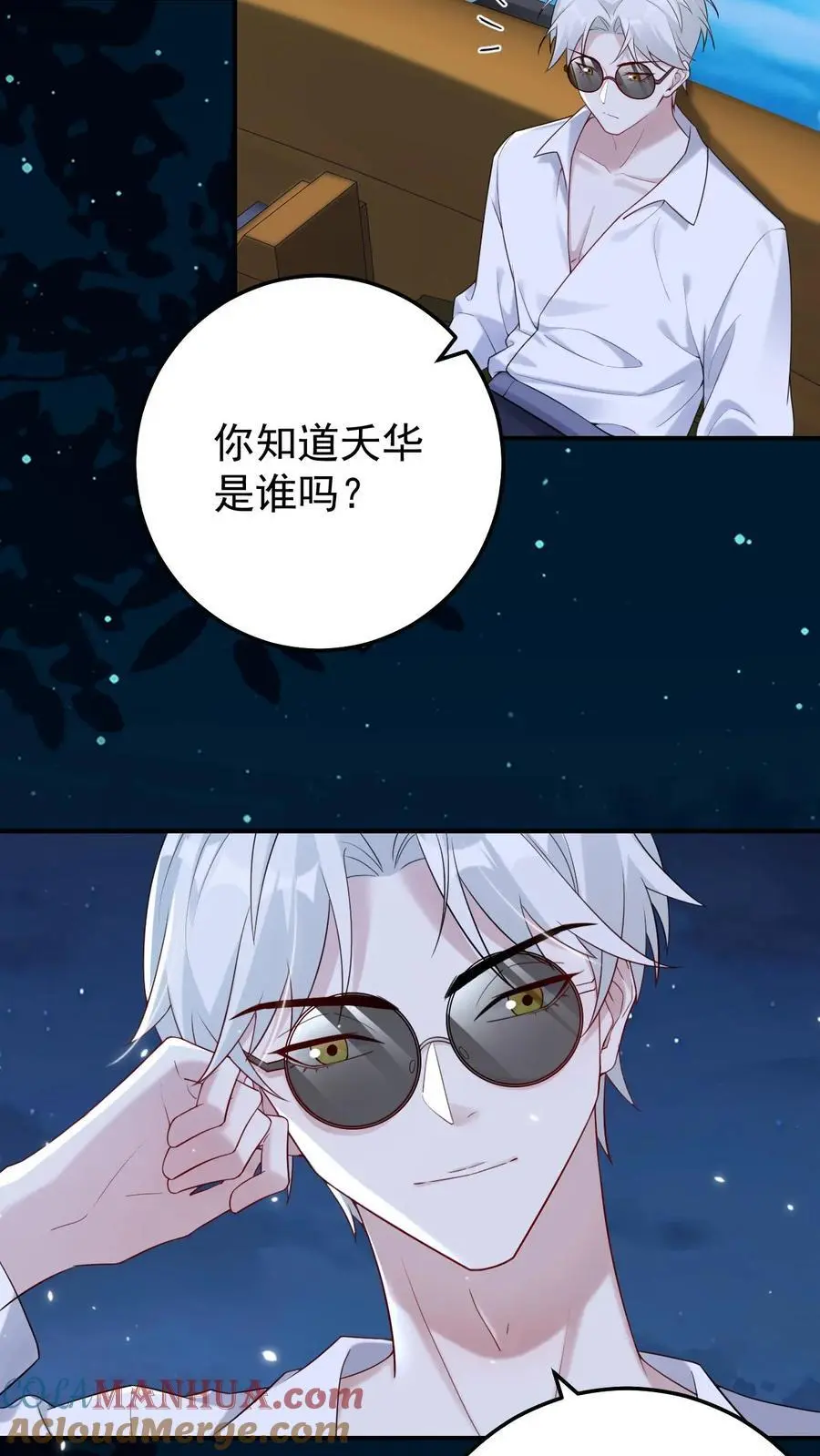 第105话 帝君24