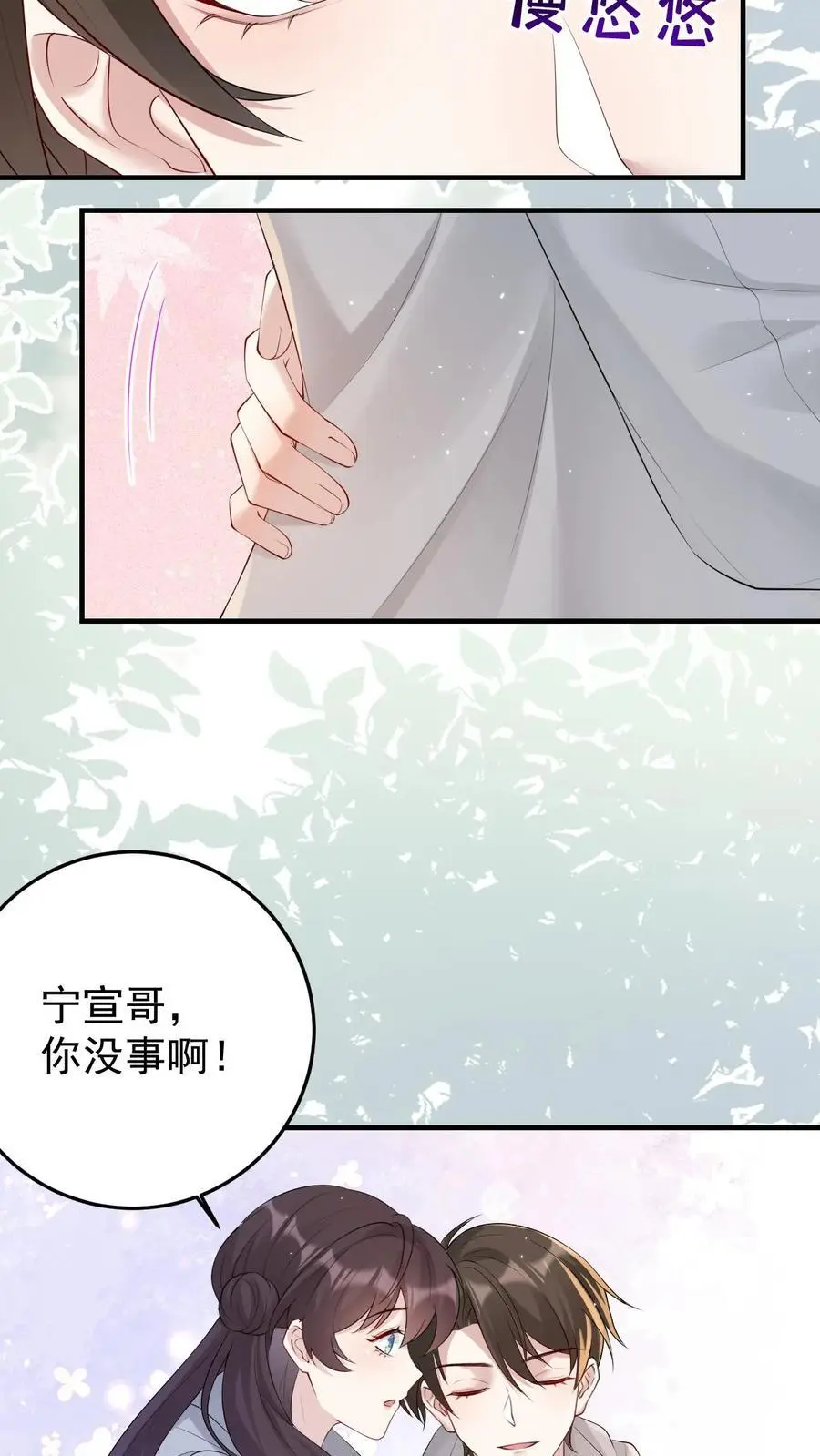 第154话 阴暗中的救治3