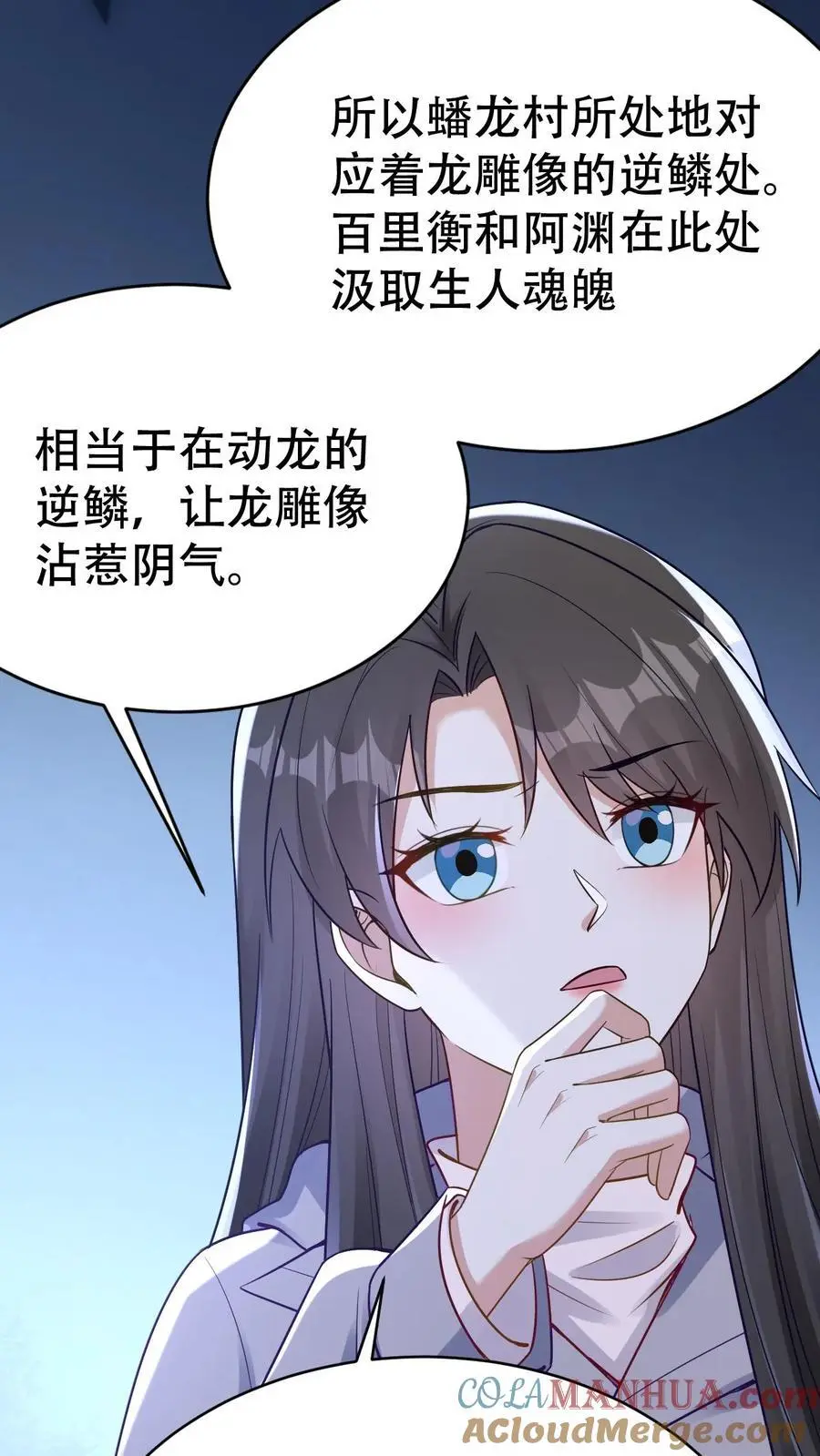 第157话 龙灵6