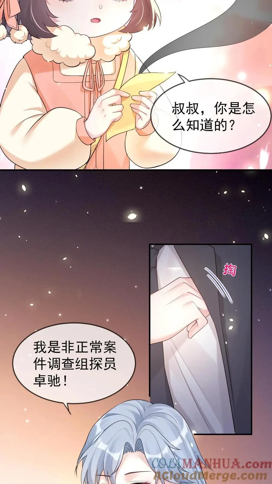 第47话 规矩10